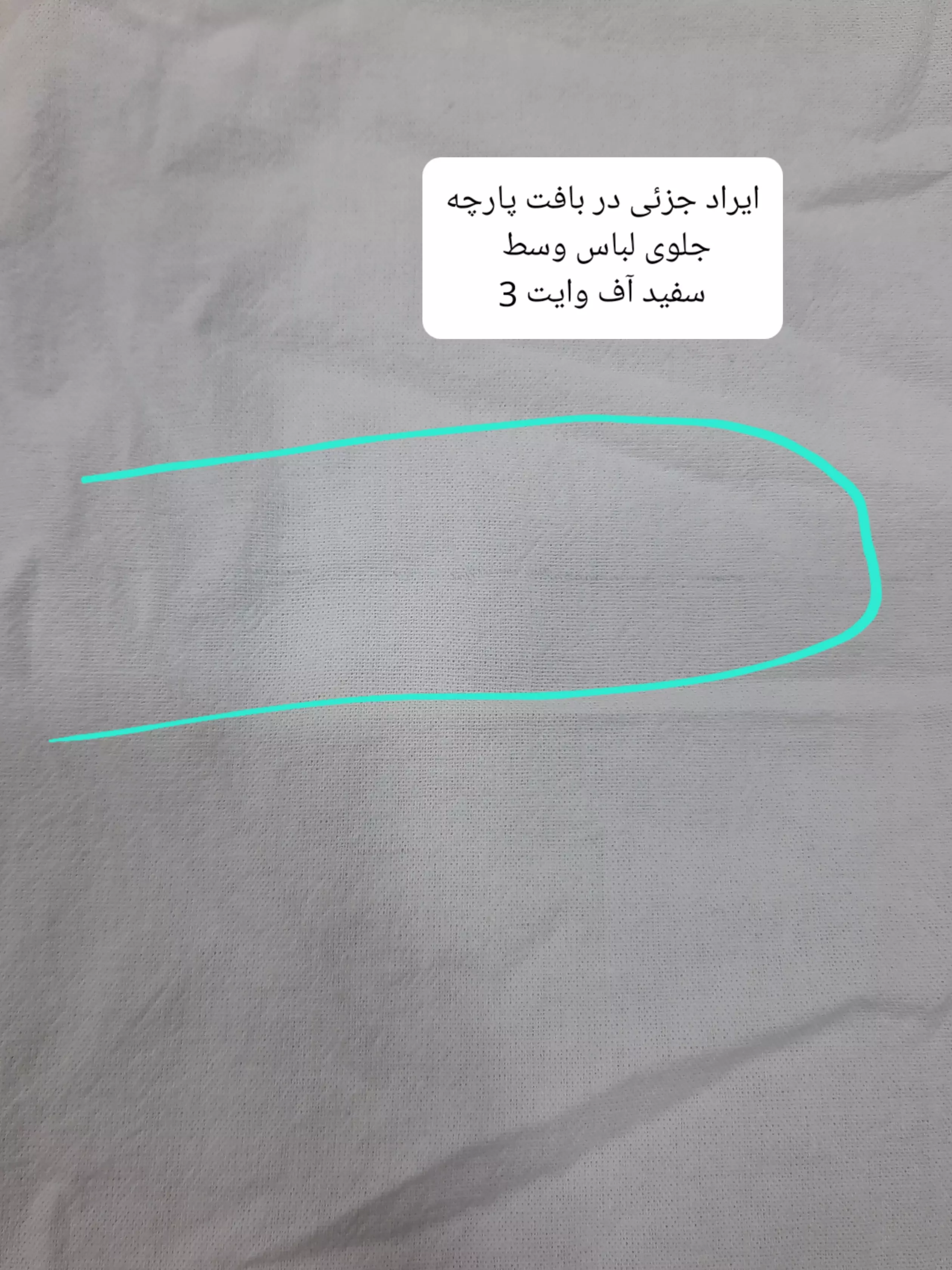 مانتو شومیزی آنیسا ( دارای ایراد جزئی )